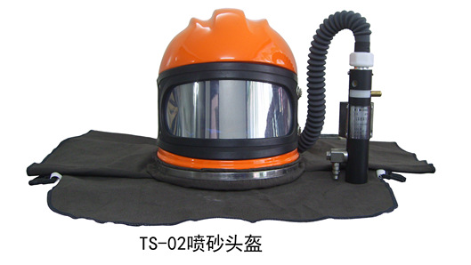 TS-02噴砂頭盔